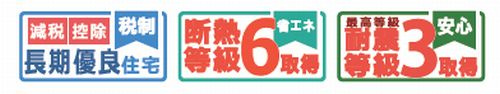 【仲介手数料０円】平塚市纒1丁目　第1期　新築一戸建てのその他|【仲介手数料０円】平塚市纒1丁目第1期　新築一戸建て