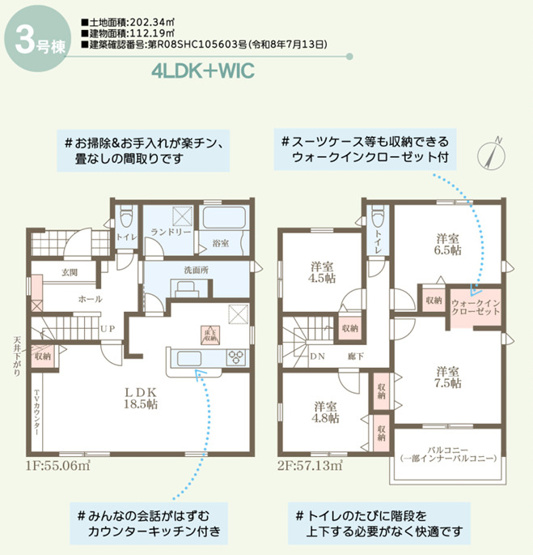【間取り】 | リーブルガーデン倉敷市福田町古新田 (全4棟)
