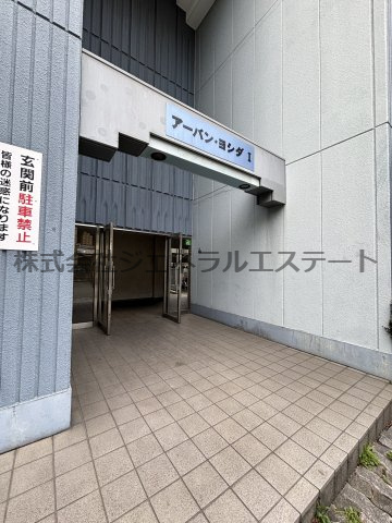 アーバン・ヨシダⅠのロビー
