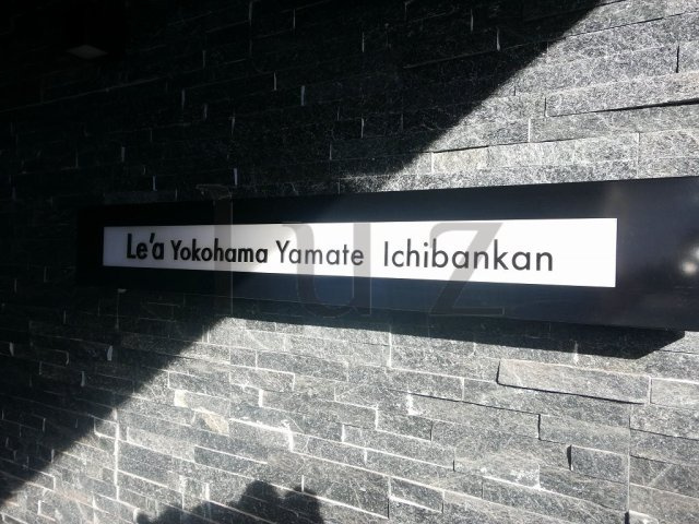 レア横濱山手壱番館の駐車場