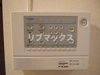 【その他】GFスクエア 