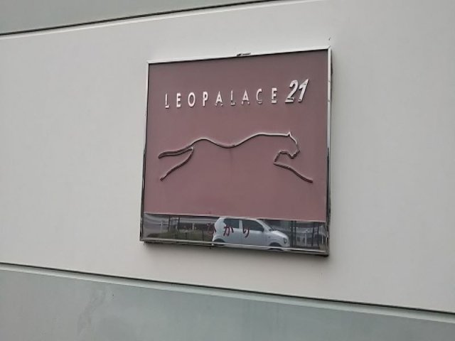 レオパレスひかりのその他