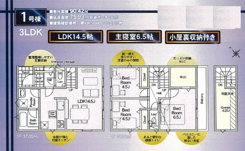 【間取り】 | 【仲介手数料０円】相模原市南区大野台第44　新築一戸建て | 相模原市南区大野台第44　新築一戸建て
