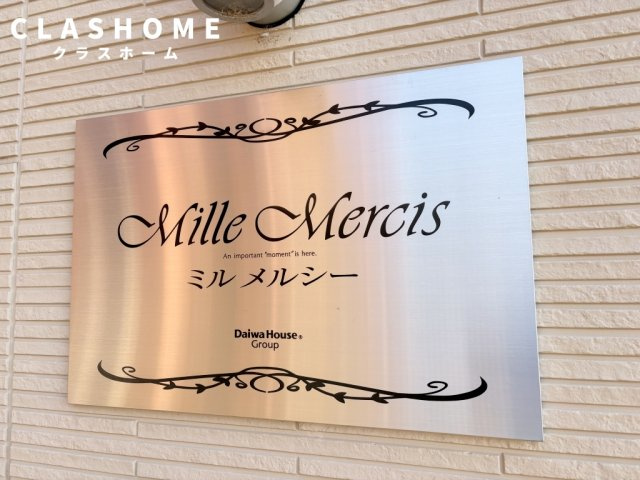 Mille Mercis（ミル　メルシー）  刈谷市近郊の賃貸はクラスホーム刈谷店のその他