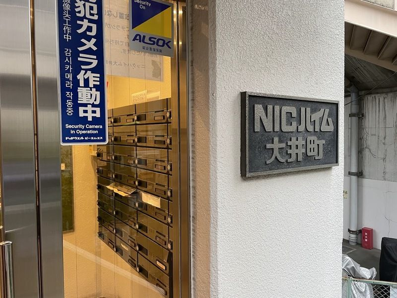 NICハイム大井町のその他共用部分