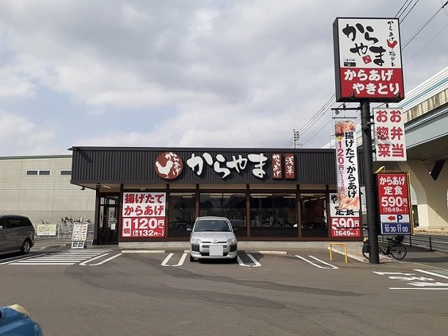 ベルオーブの周辺|からやま　さいたま町谷店まで600m