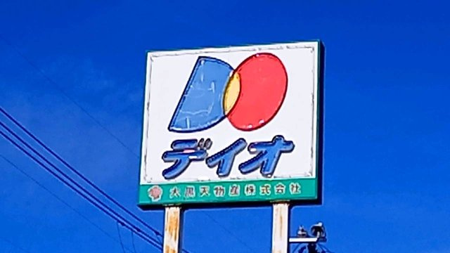 クレイノプランドールの周辺