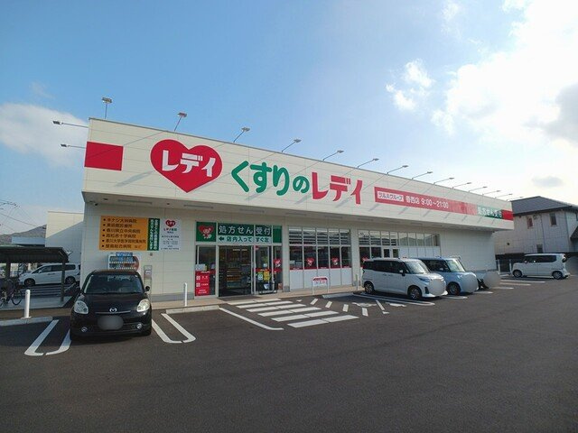 【周辺】 | ローラ　ハウス | くすりのレディ香西店さんまで1800m