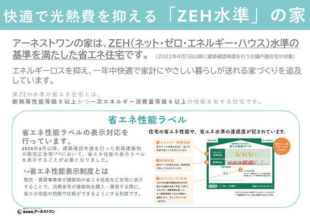 岡山市中区湊の新築一戸建の区画図
