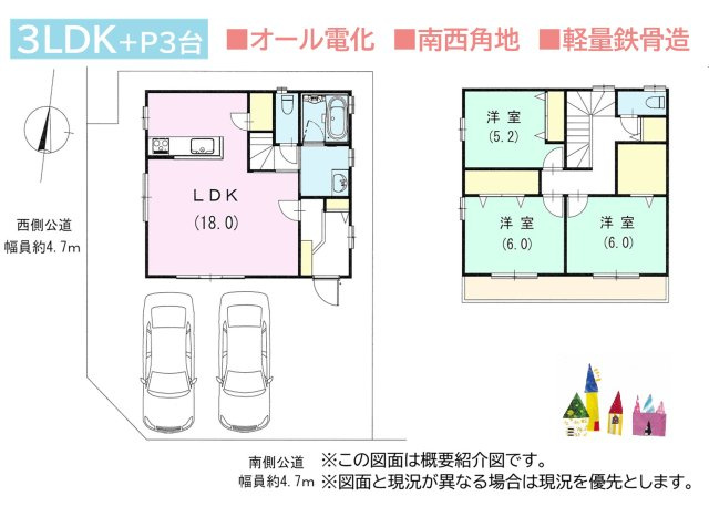 【間取り】 | いざというときにも安心の「太陽光発電システム×蓄電池」完備◎
高い耐震＆耐久＆耐火性がある「軽量鉄骨造」です！