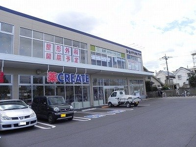 ジェルメＢの周辺|クリエイトSD北柏店まで800m