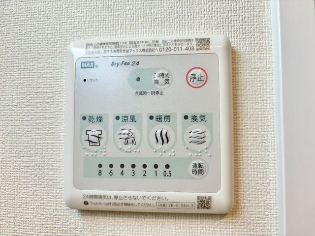 プロスペルの設備