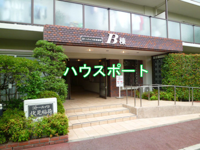 【エントランス】 | コトーハイツ伏見稲荷B棟
