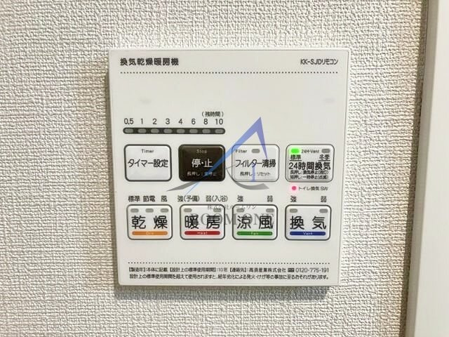ラヴィエール住吉駅前の設備|乾燥機パネルです。