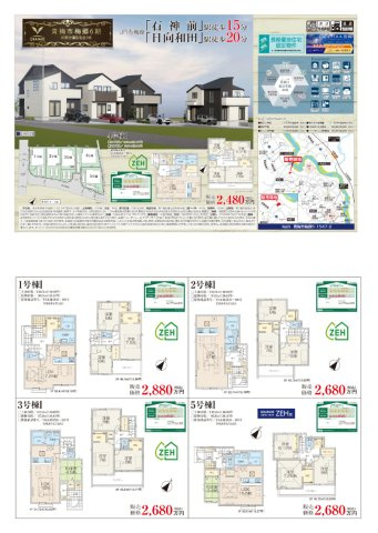 青梅市梅郷6丁目　新築戸建の間取り