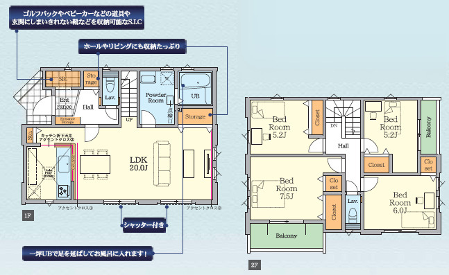 草加市新里町 新築分譲住宅