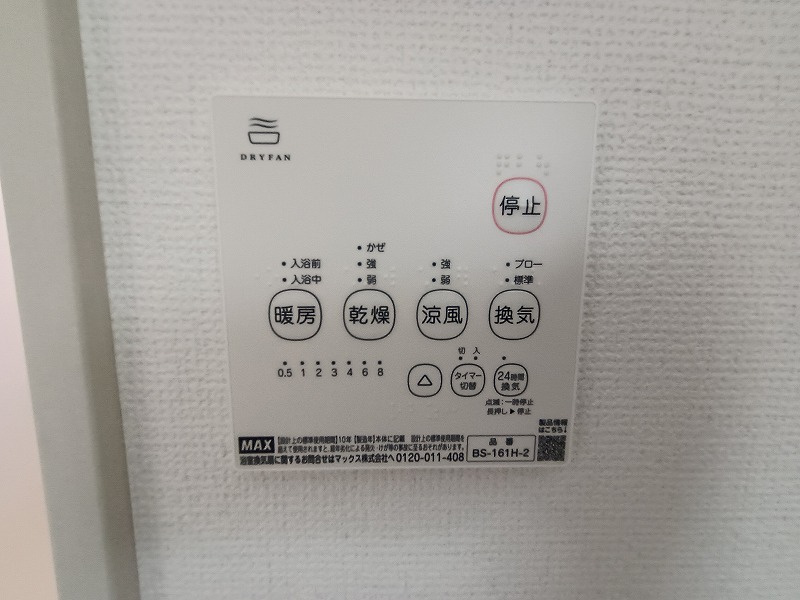KIP高崎市聖石町1期新築 1号棟の設備|現地撮影
