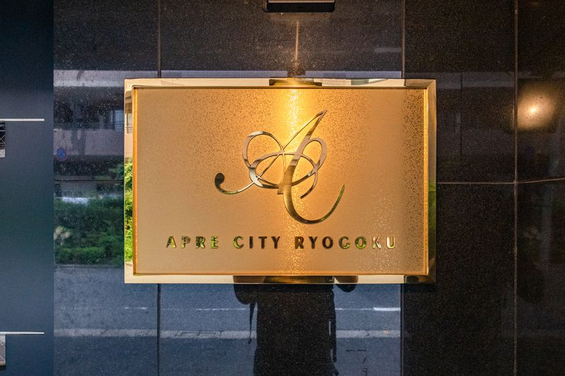 アプレシティ両国のその他共用部分