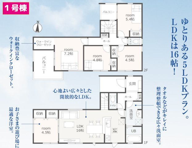 【間取り】 | 伊豆の国市富士見 新築建売分譲住宅 建物＋土地 TW06349 | 伊豆の国市富士見　1号棟　間取り図