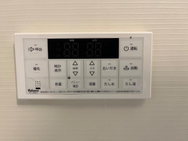 グランプリエのその他|追い焚き