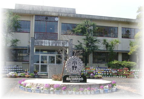 パークサイド鳥居前の周辺|小野小学校まで1,100ｍ