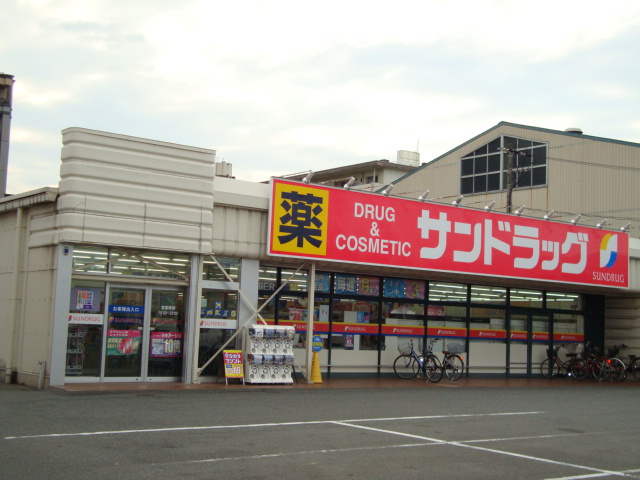 シャルールの周辺|サンドラッグ三筑店まで854ｍ