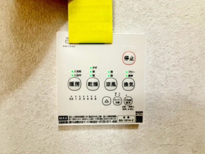 【設備】 | 半田２丁目　中古一戸建 | 浴室乾燥機付きですので、雨の日の洗濯物も安心ですね