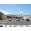 【外観】ベイシェント大和町 
