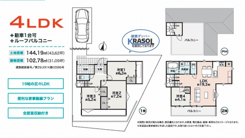 【仲介手数料０円】茅ヶ崎市富士見町　新築一戸建て　全2棟の間取り|C号棟【仲介手数料０円】茅ヶ崎市富士見町　新築一戸建て　全2棟