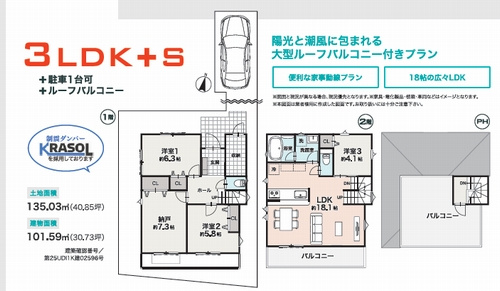 【仲介手数料０円】茅ヶ崎市富士見町　新築一戸建て　全2棟のその他|D号棟【仲介手数料０円】茅ヶ崎市富士見町　新築一戸建て　全2棟