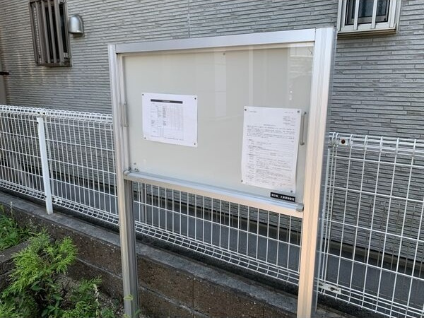 ウェストン遠若のその他共用部分