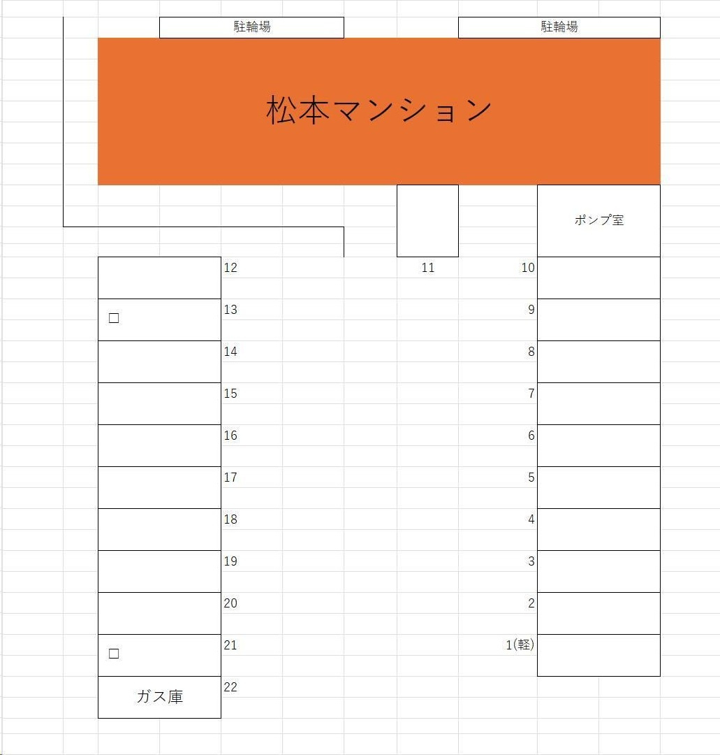 松本マンションの収納
