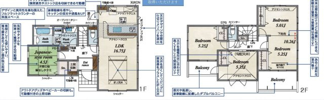 【間取り】 | 幸手市緑台1丁目6期　新築戸建　全3棟　1号棟