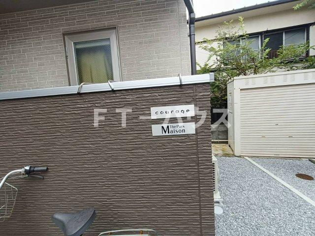 クラージュのその他