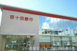 【周辺】 | フェリス屋島Ⅱ | 百十四銀行八栗支店さんまで520m