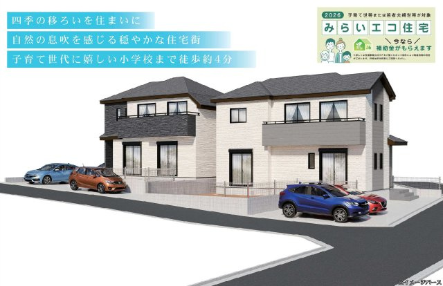 【横浜市泉区新橋町2130-8全2棟新築戸建て】★仲介手数料無料★（新橋小学校・岡津中学校）