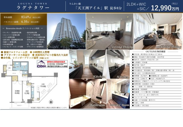 ★仲介手数料無料★LAGUNA TOWER のその他
