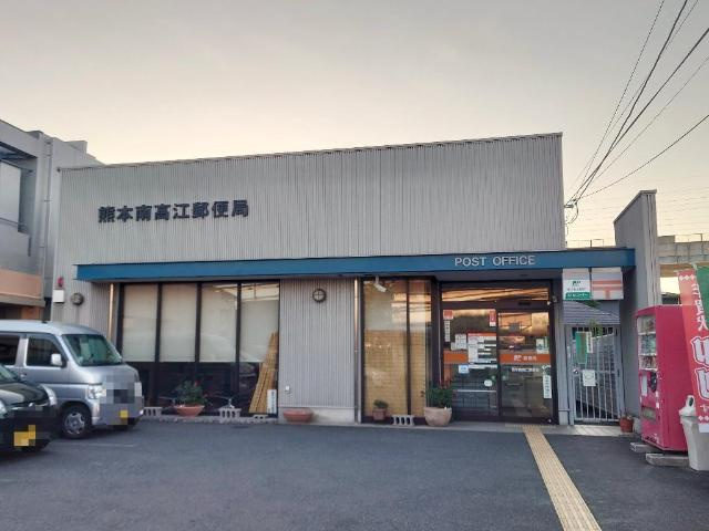 シャンボール南高江の周辺|熊本南高江郵便局まで308ｍ