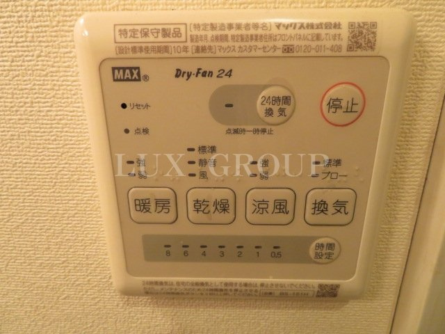 【設備】 | サンレジデンス東中野