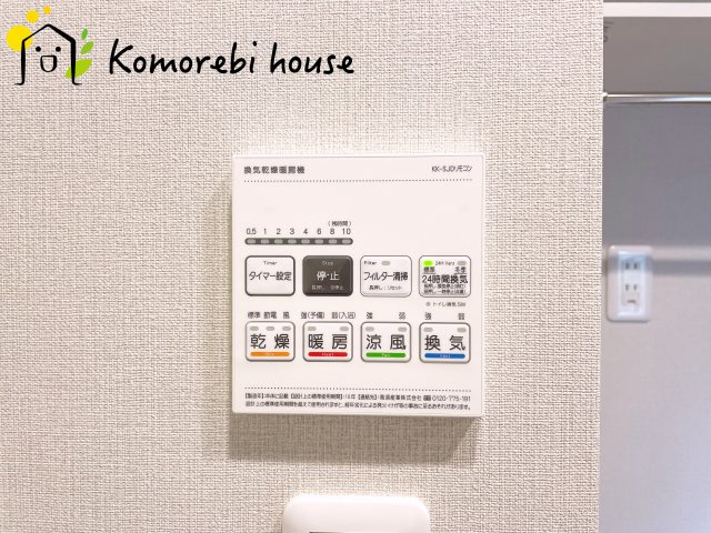 ベルヴィル大宮A棟の設備|26.8.31　撮影