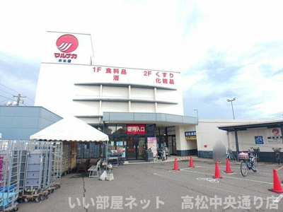 【周辺】 | クラール元山Ｈ | マルナカ木太店さんまで1400m