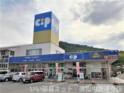 【周辺】 | シェテル　エンゼル　Ｂ | コープかがわ坂出まで1500m