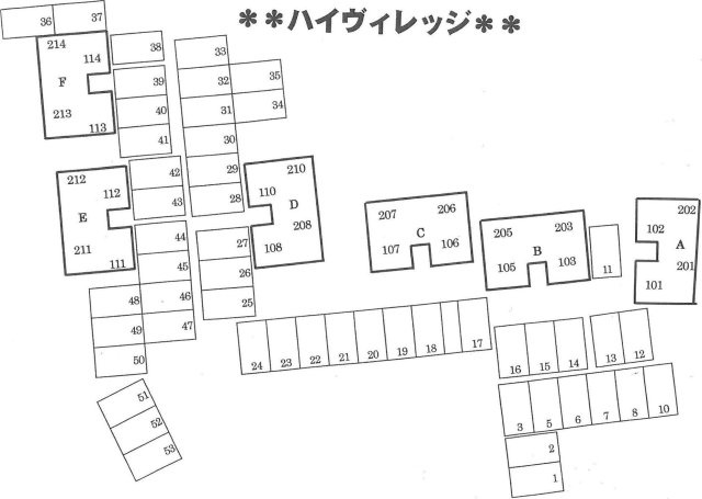 ハイヴィレッジA・B棟の収納