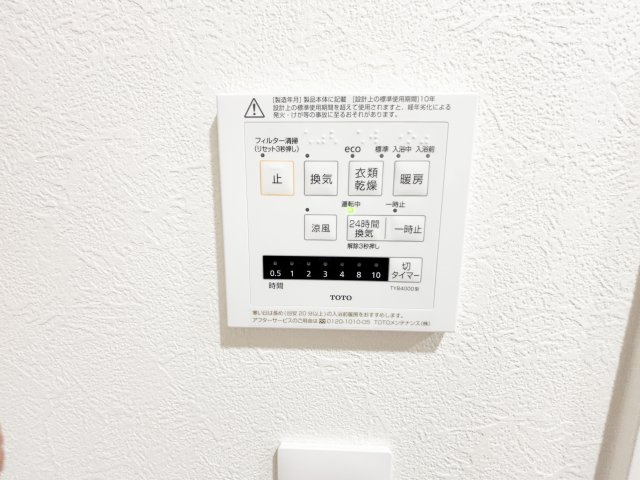 【冷暖房・空調設備】