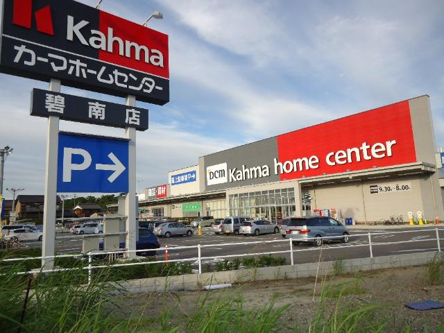 グロリアス　　　刈谷市近郊の賃貸はクラスホーム刈谷店の周辺|DCMカーマ碧南店まで503ｍ