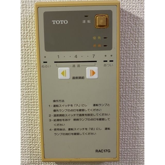 ライオンズマンション磯子第二の設備