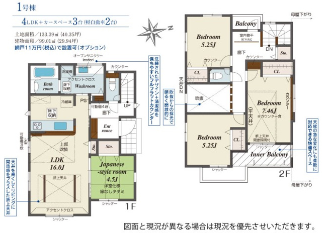 【間取り】 | 藤沢市打戻2期 新築戸建 全1棟