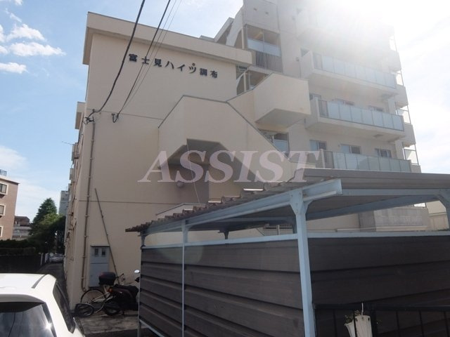 富士見ハイツ調布