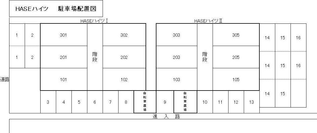 HASEハイツIIの収納
