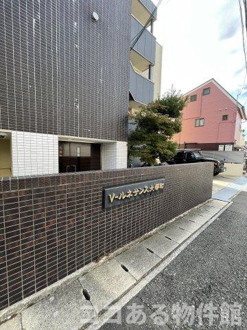 V-ルネサンス大塚町の外観